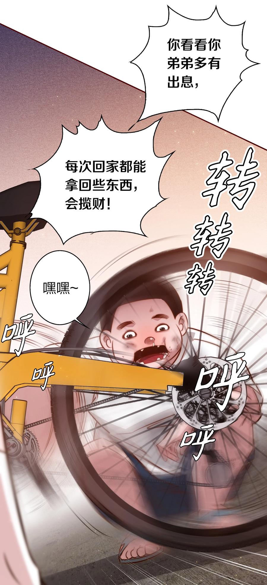 083 赔钱货17