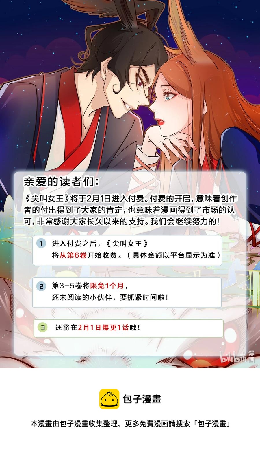 083 赔钱货53