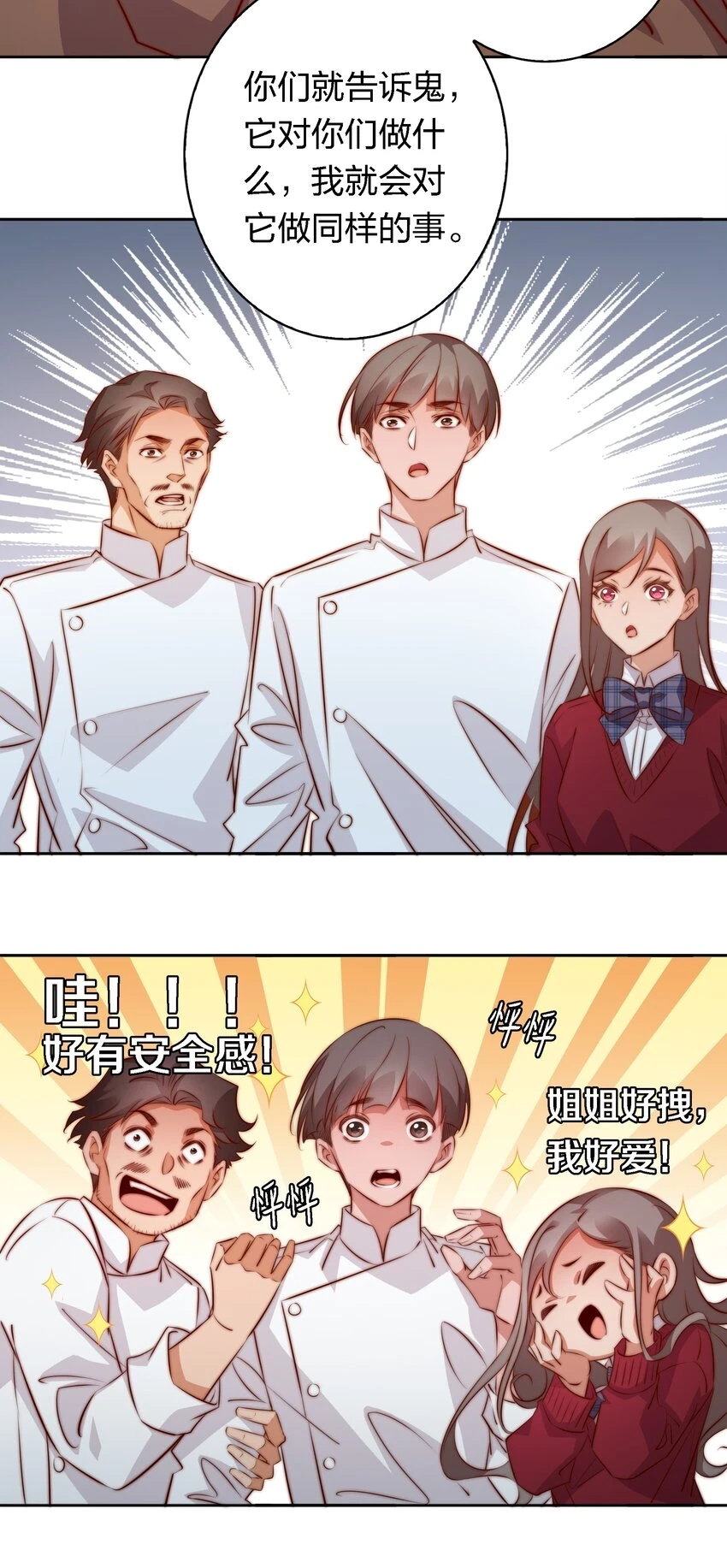 127 第四鬼16