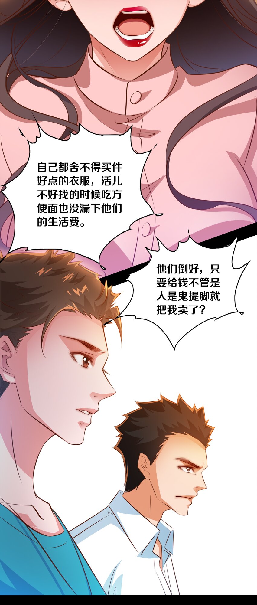 040 给我二十万彩礼12
