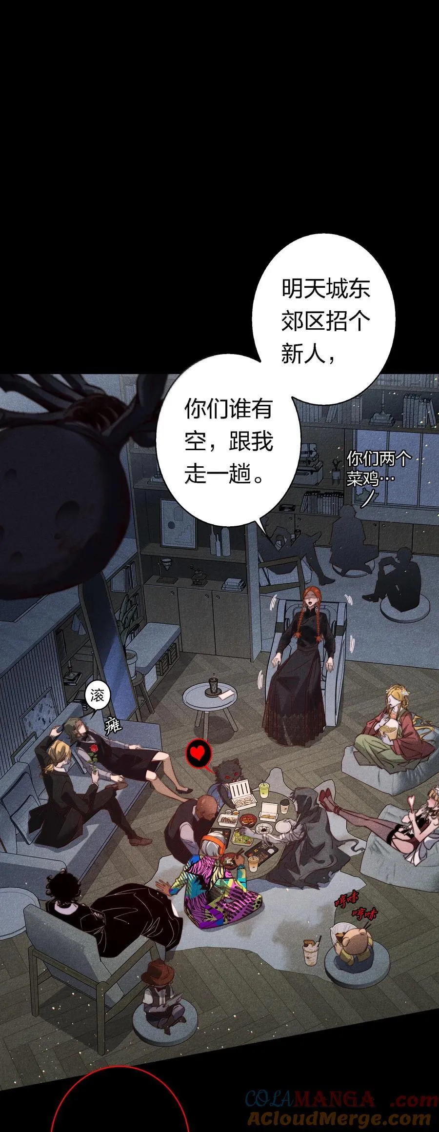 178 祭品？2