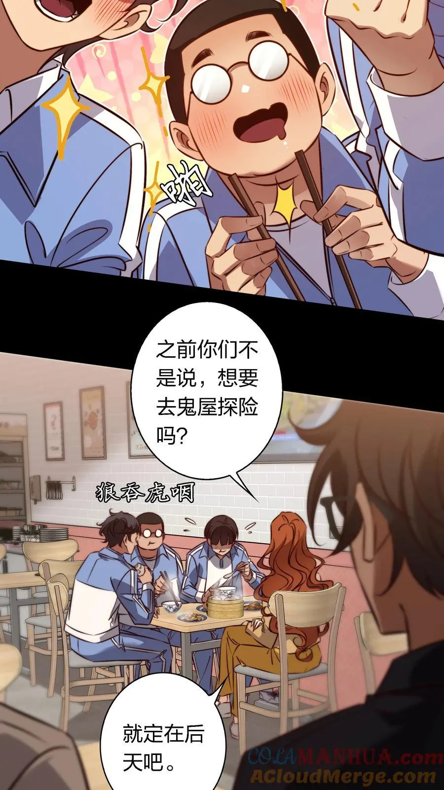 161 我家呢？14