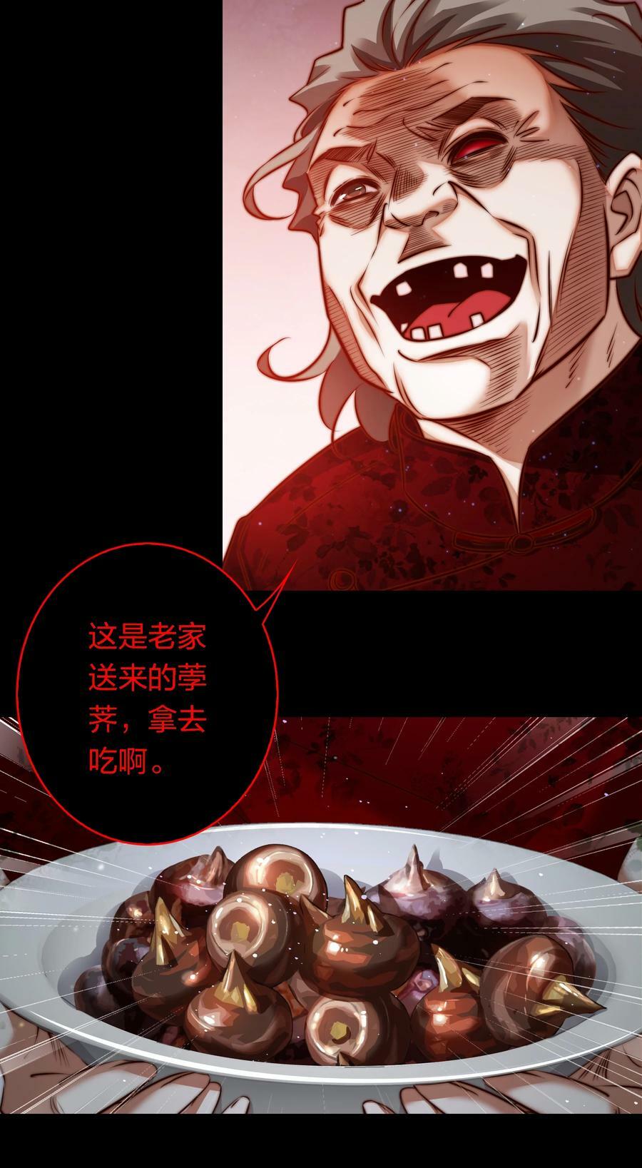 142 与鬼为邻31