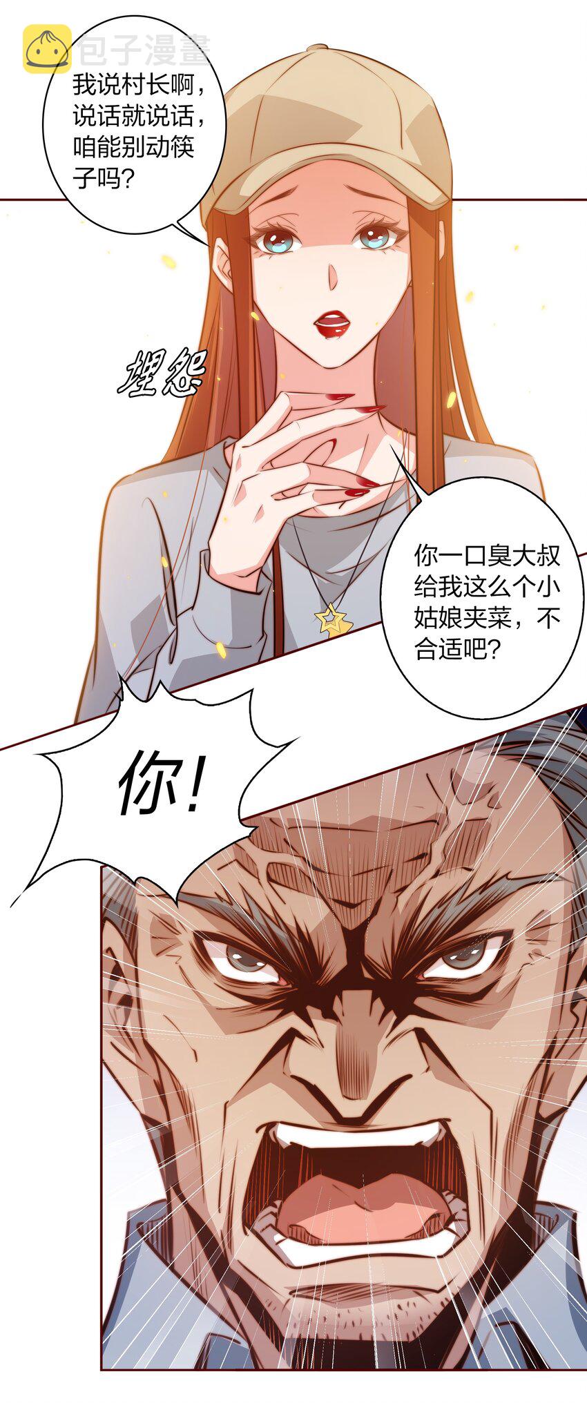 093 吃席（中）5