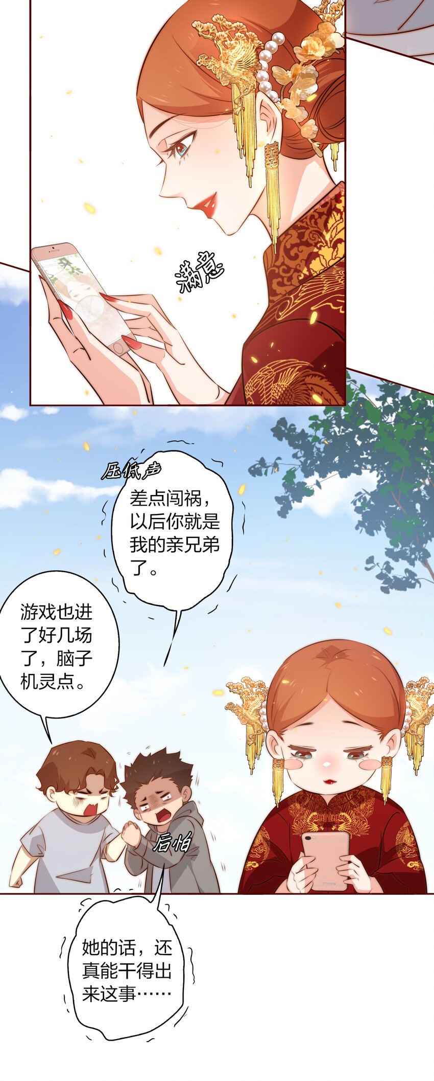 091 血肉13