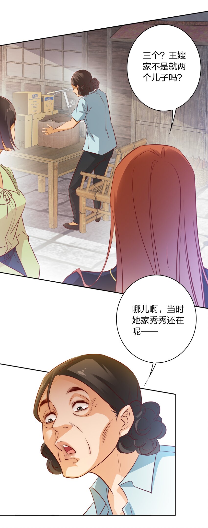 070 3个孩子？13