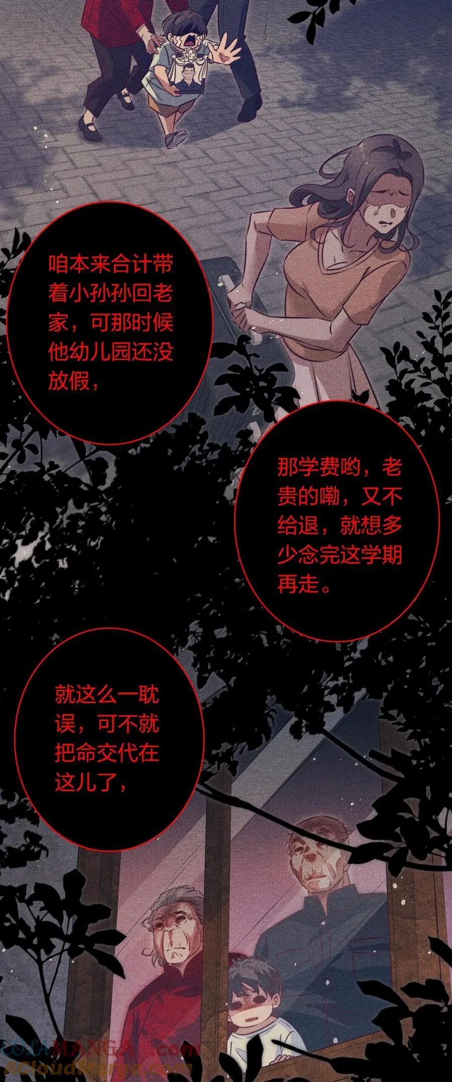 172 调查鬼屋凶杀案20