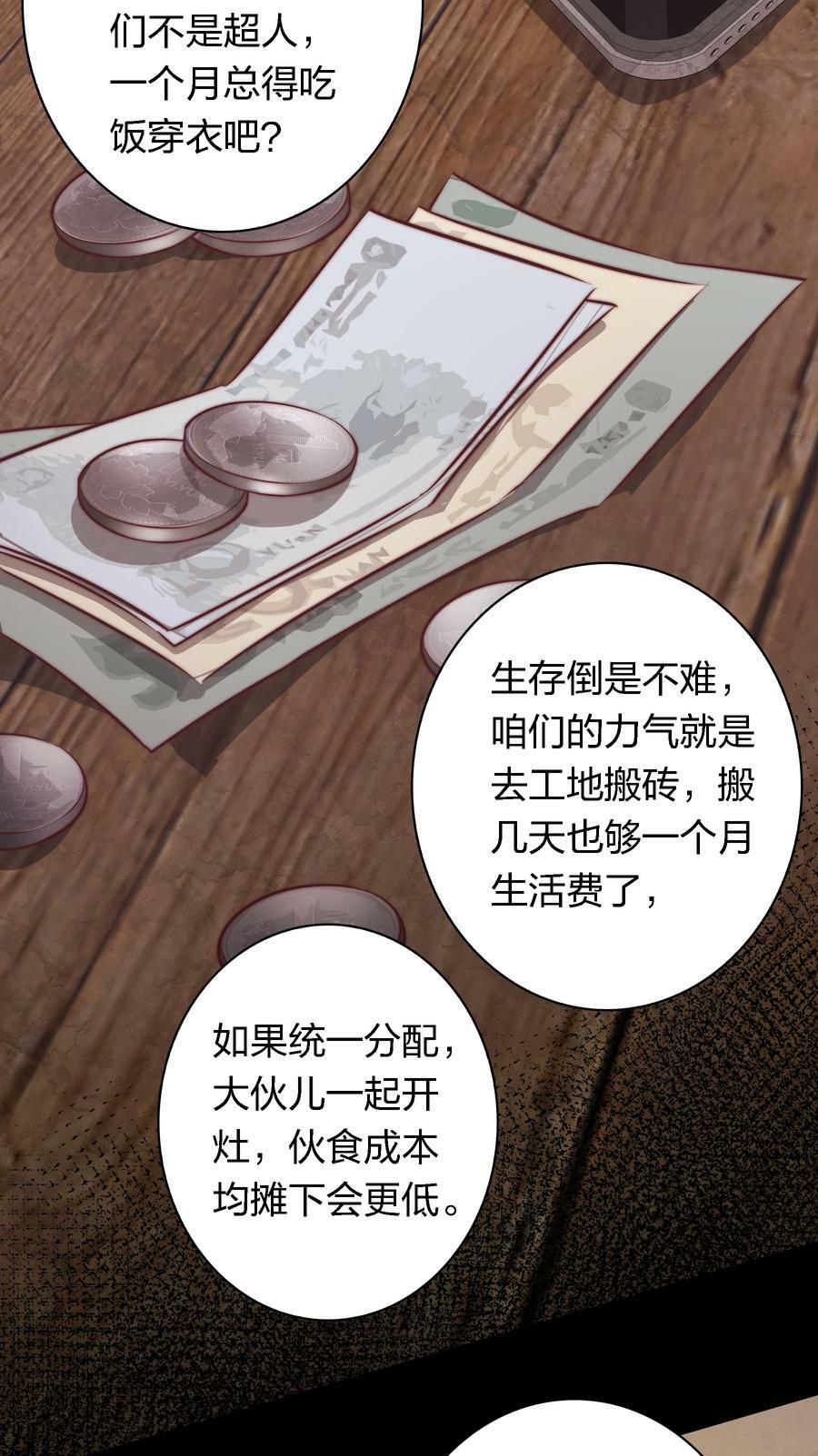 143 热心邻居29