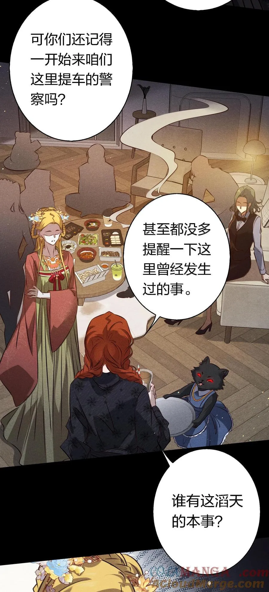 179 罪魁祸首4