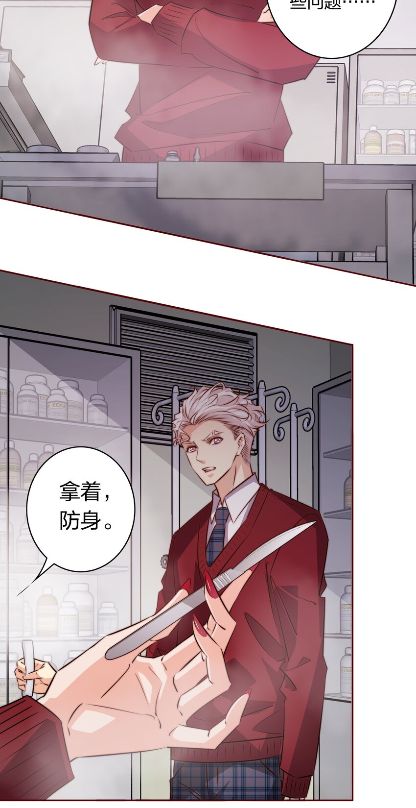 118 姐，你要保护我20