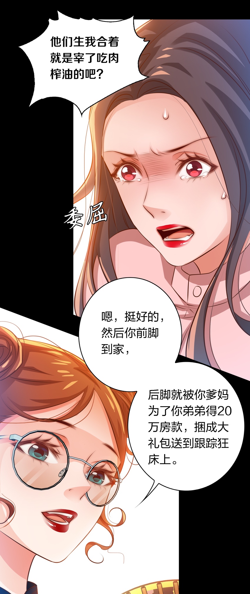 040 给我二十万彩礼13
