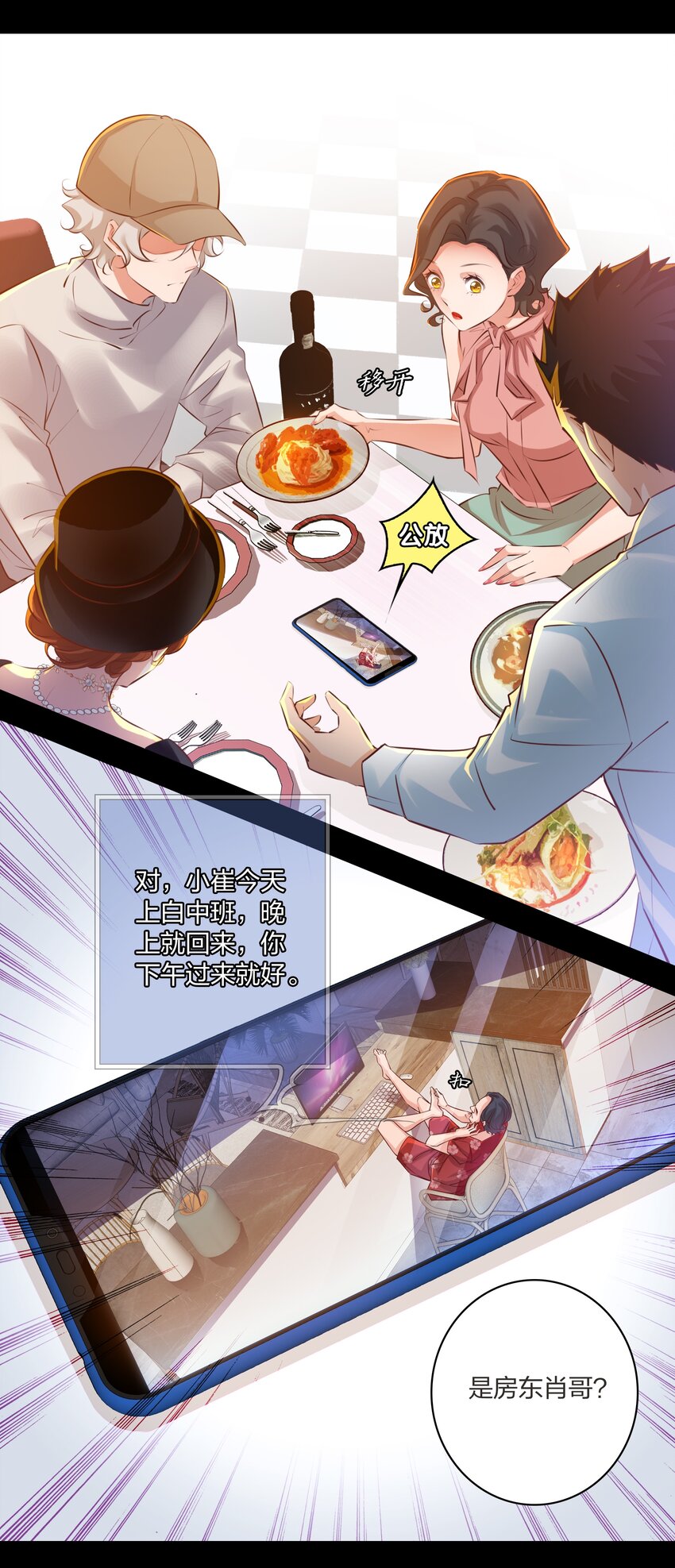 026 迷之信任7