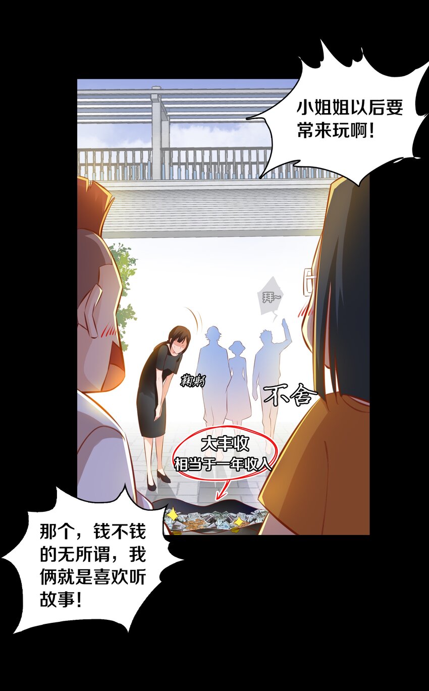 028 说出你的故事 下19