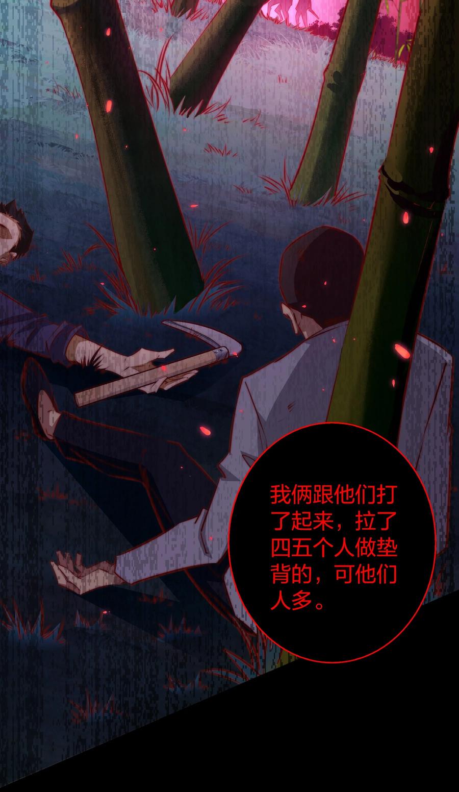 087 水鬼的记忆17