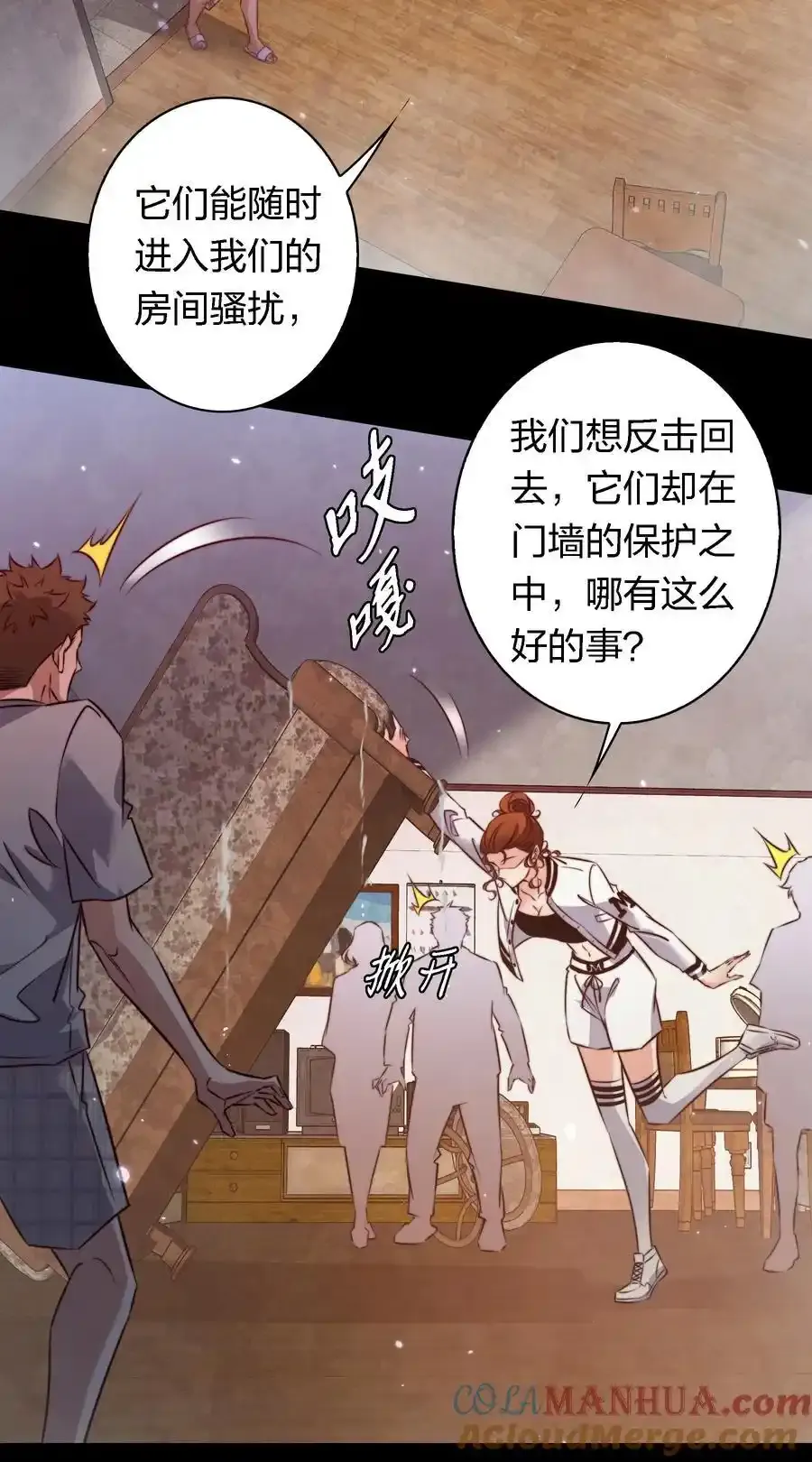 154 橡皮鬼12