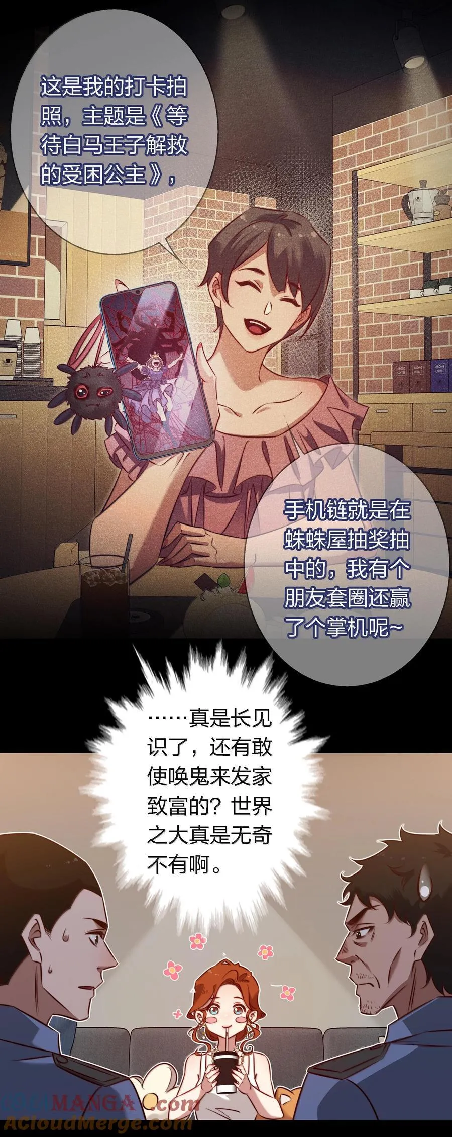 172 调查鬼屋凶杀案8