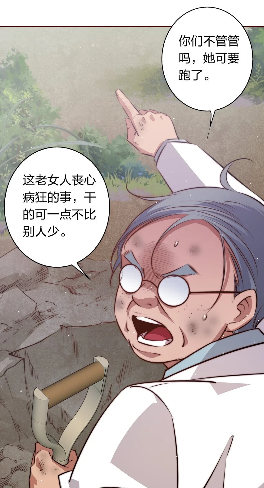 125 臭娘们你耍我30