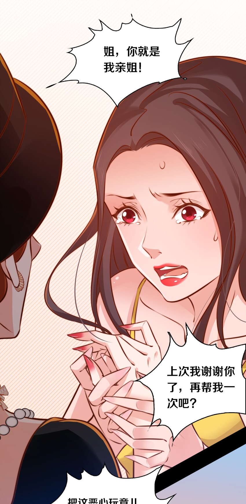 029 爱的考验 上11