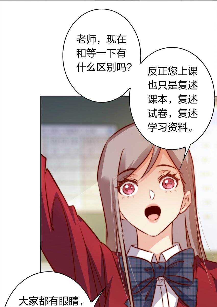 123 老师老师谢谢你！33