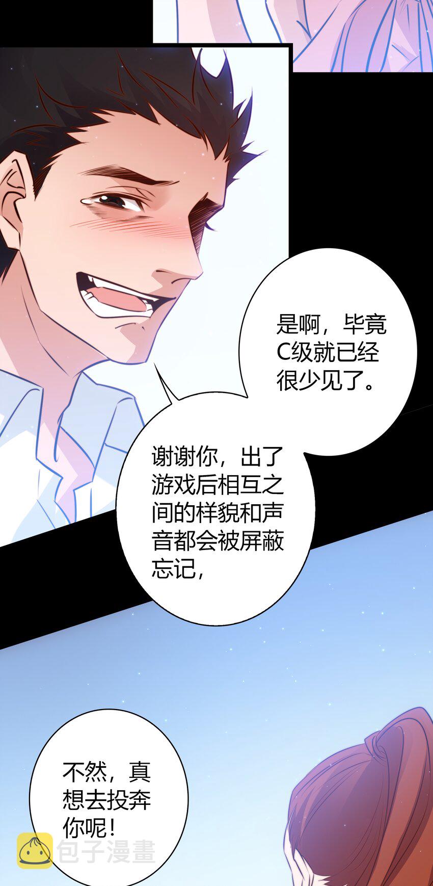 059 游戏通关18