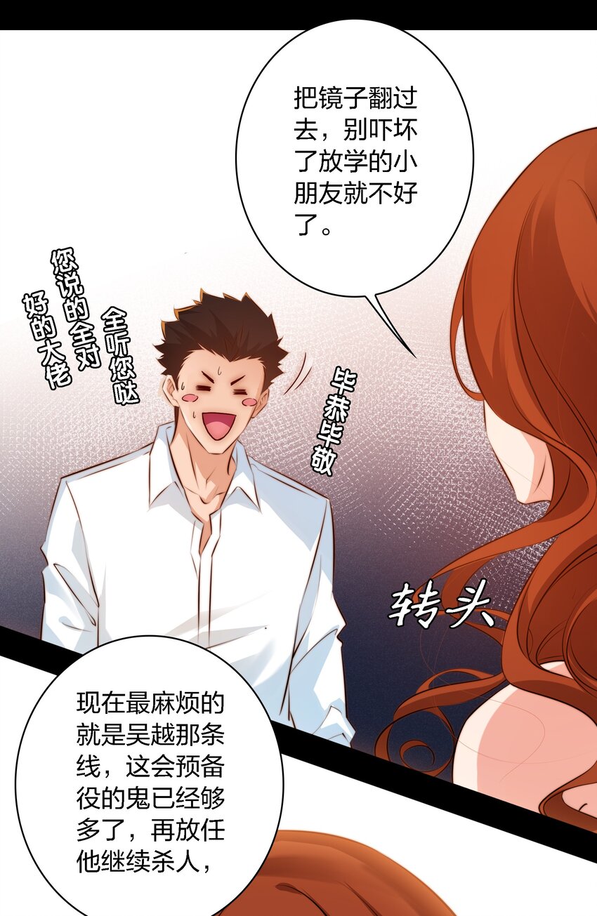 035 封印房东太太35