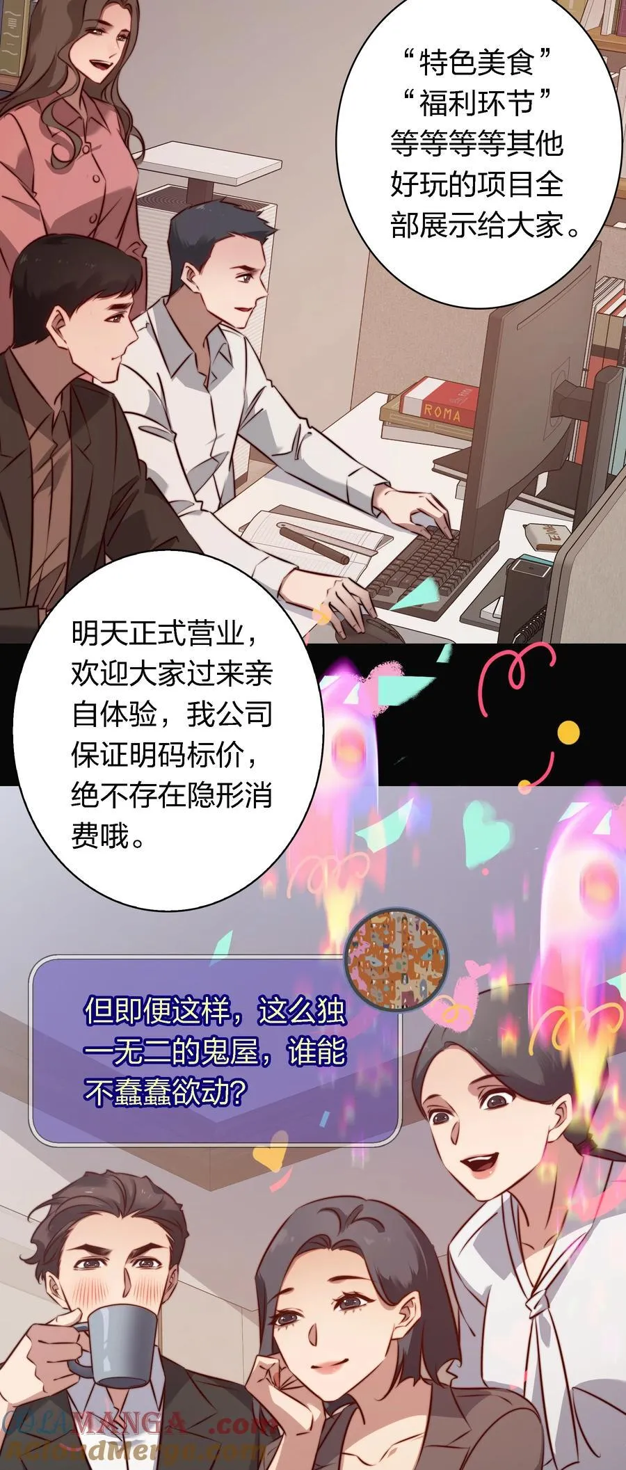 170 垄断行业28
