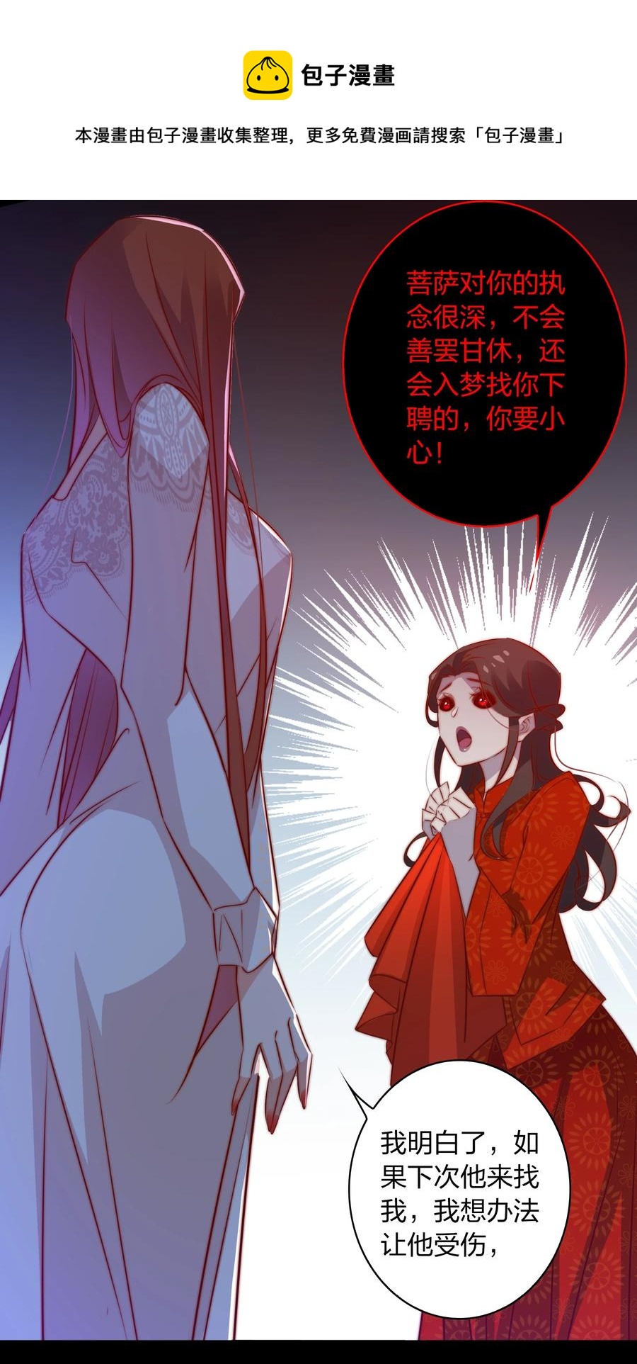 089 鬼菩萨16