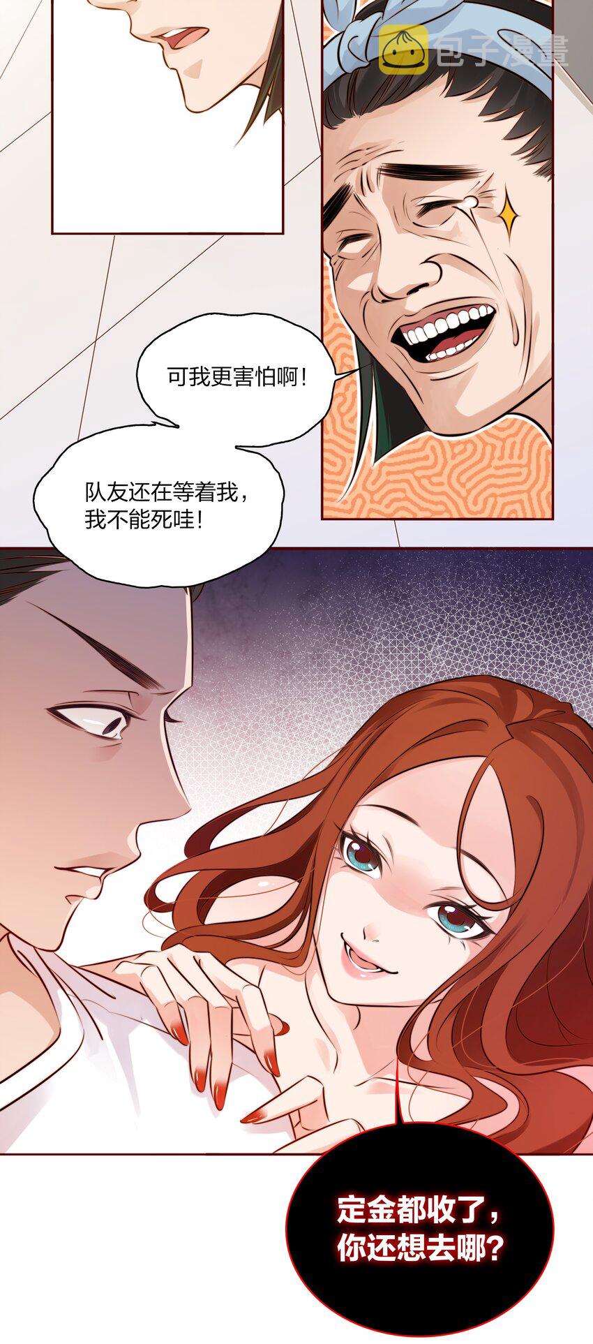 007 仙风道骨谢天师34