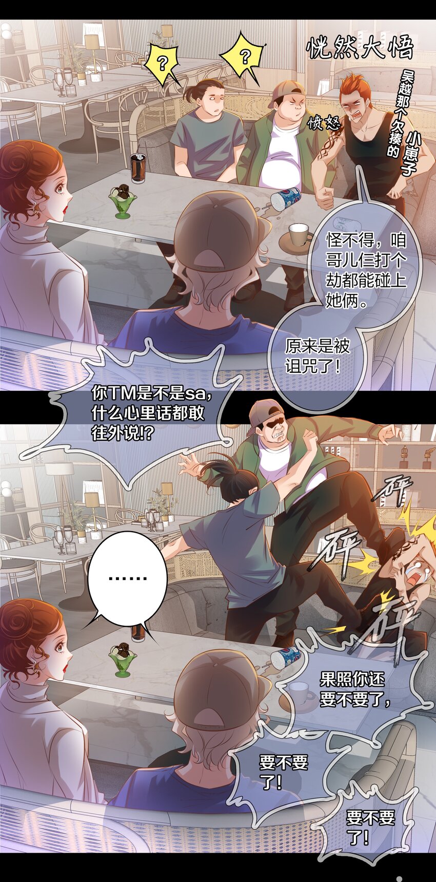 024 调查（下）11