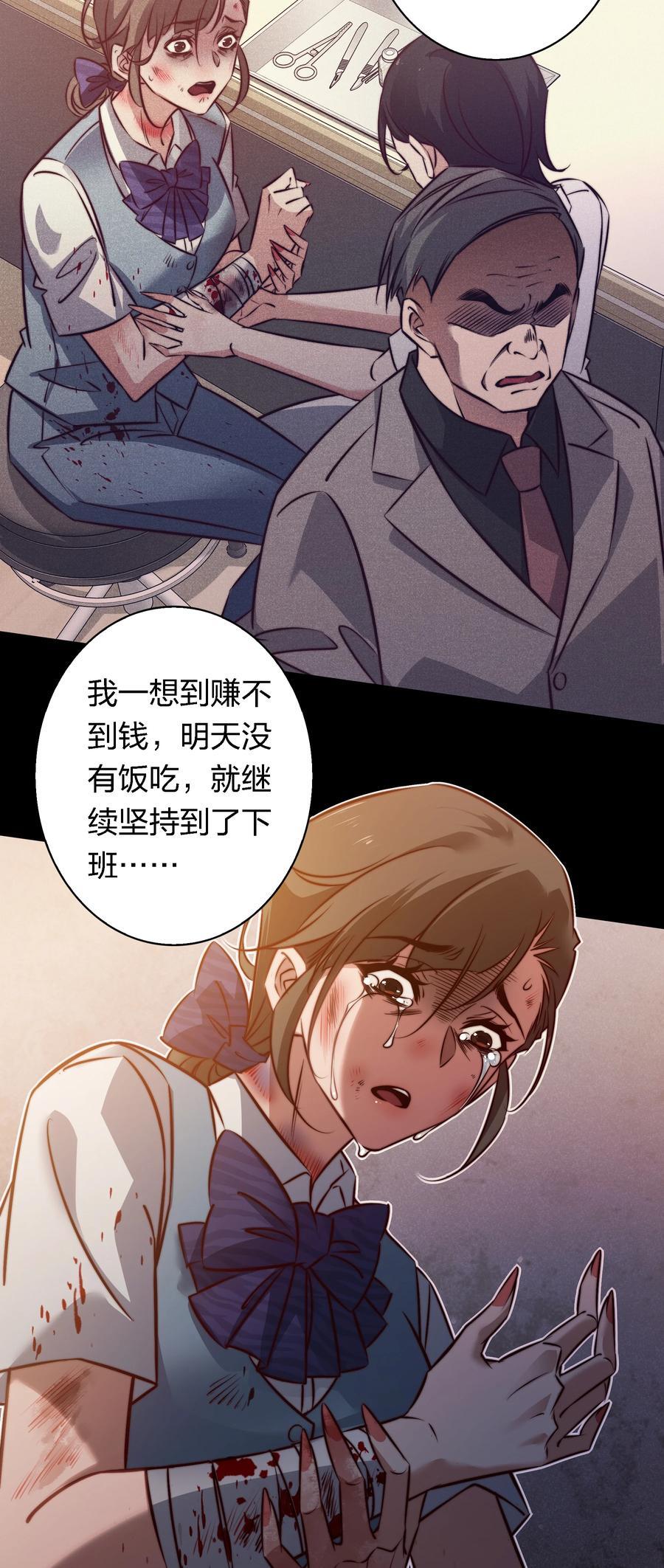 152 工作遇袭31