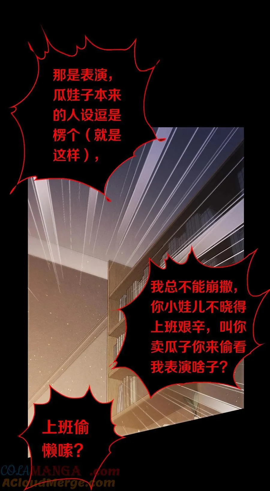 179 罪魁祸首24