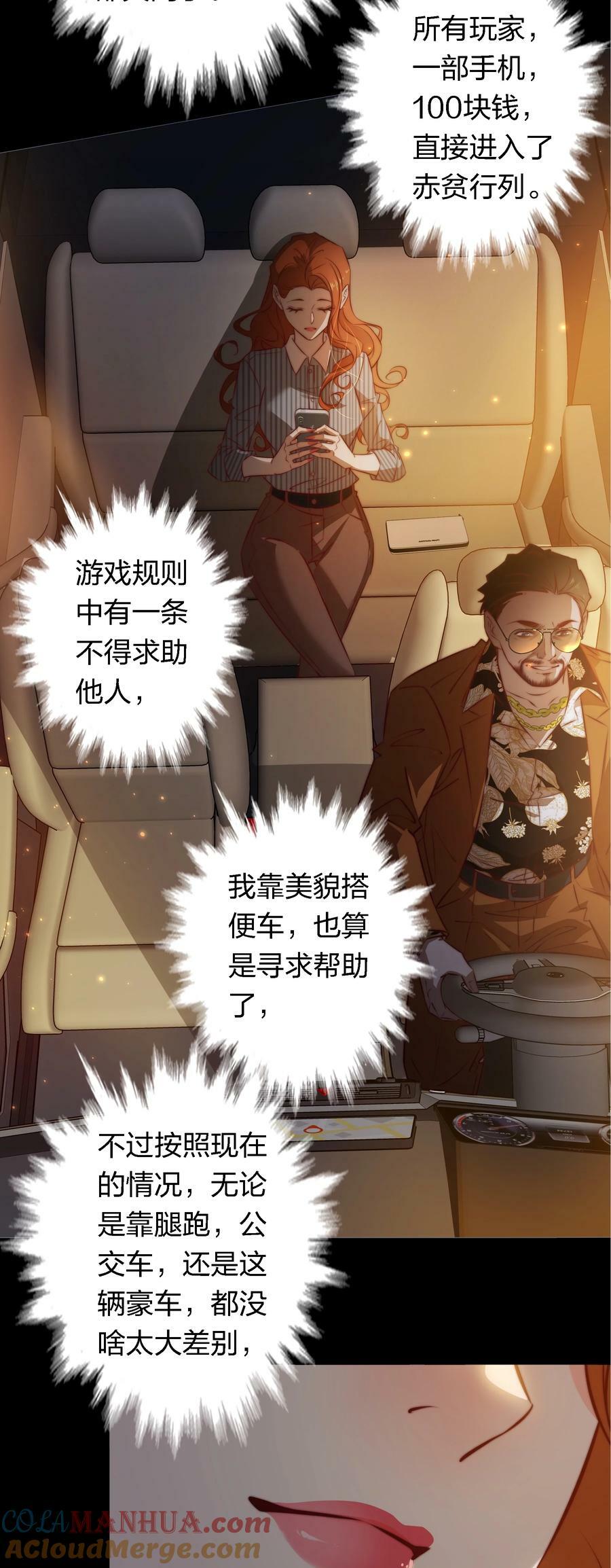 140 豪车惊魂14