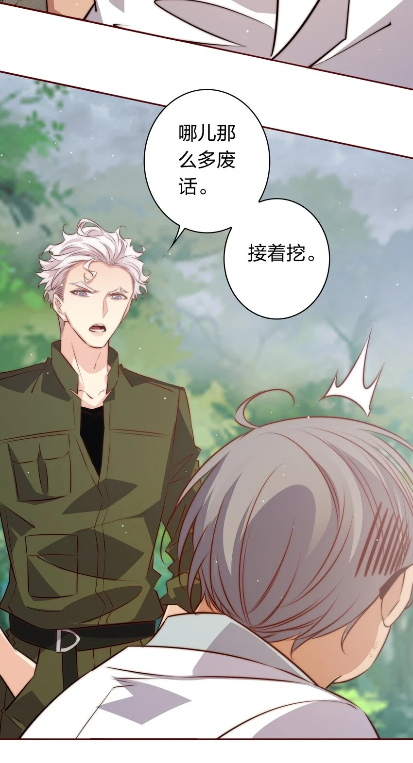 125 臭娘们你耍我31