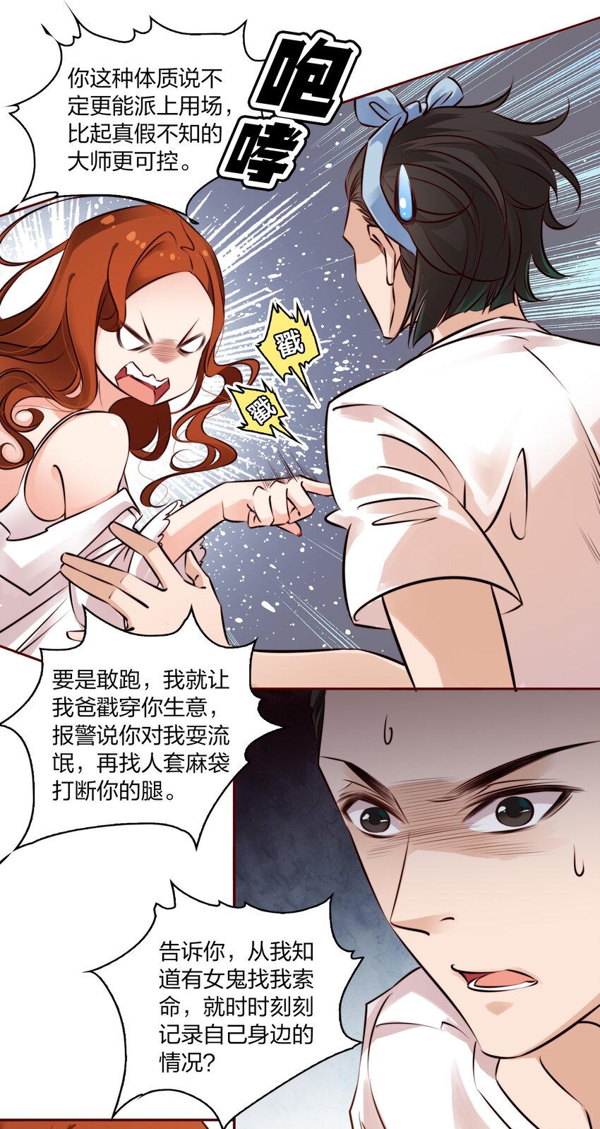 007 仙风道骨谢天师35