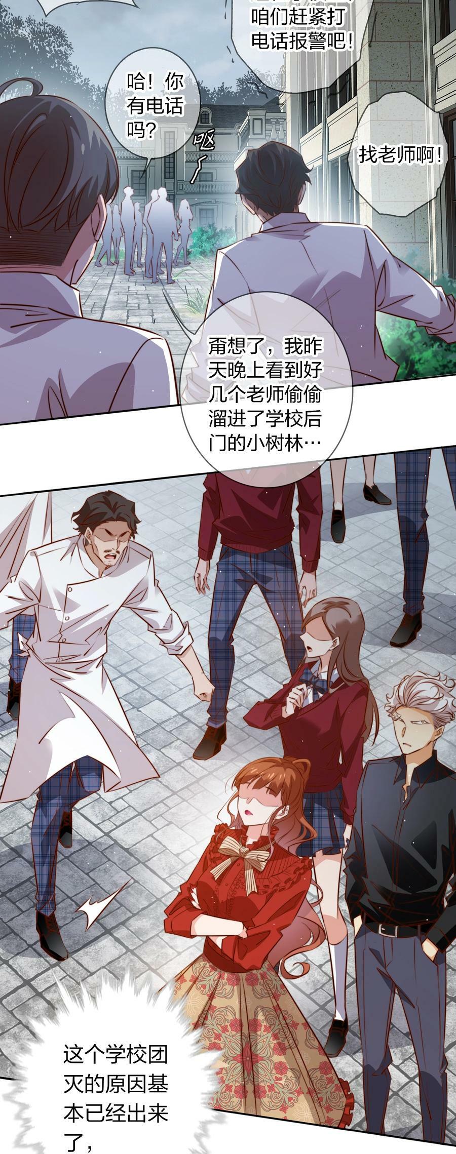 132 血海深仇7