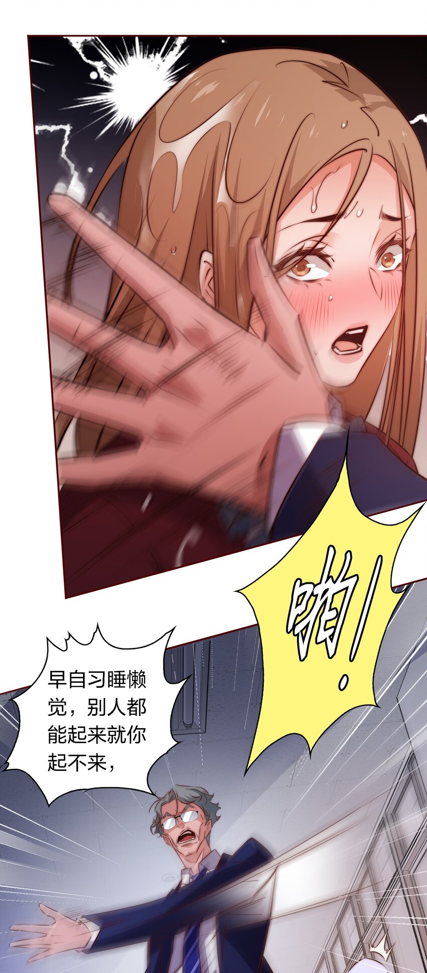 116 惹是生非21