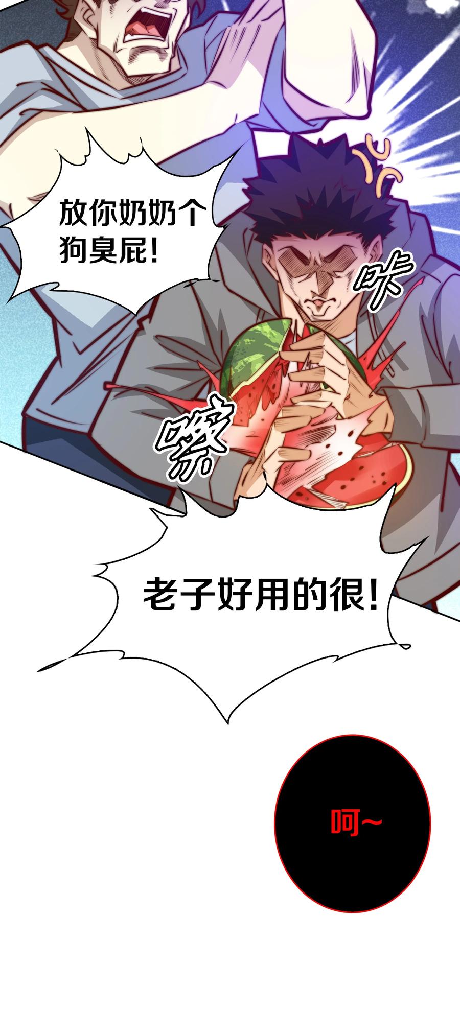 087 水鬼的记忆33