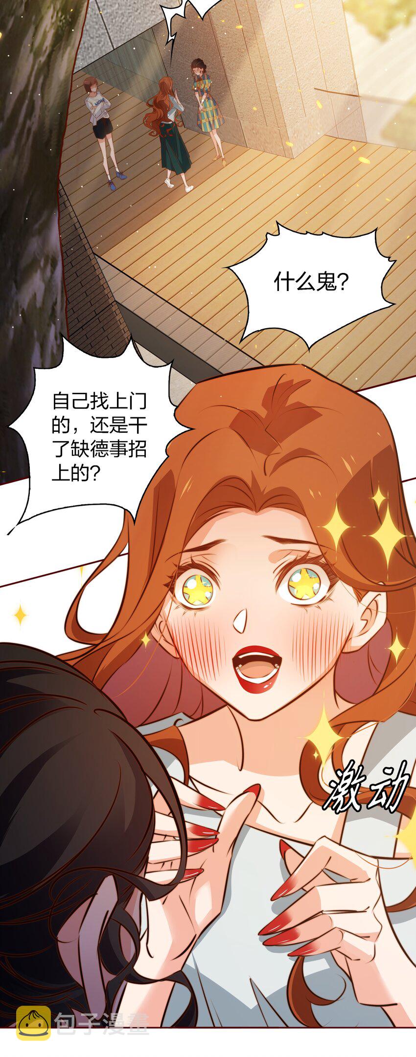 103 会长！我见鬼了！！！11