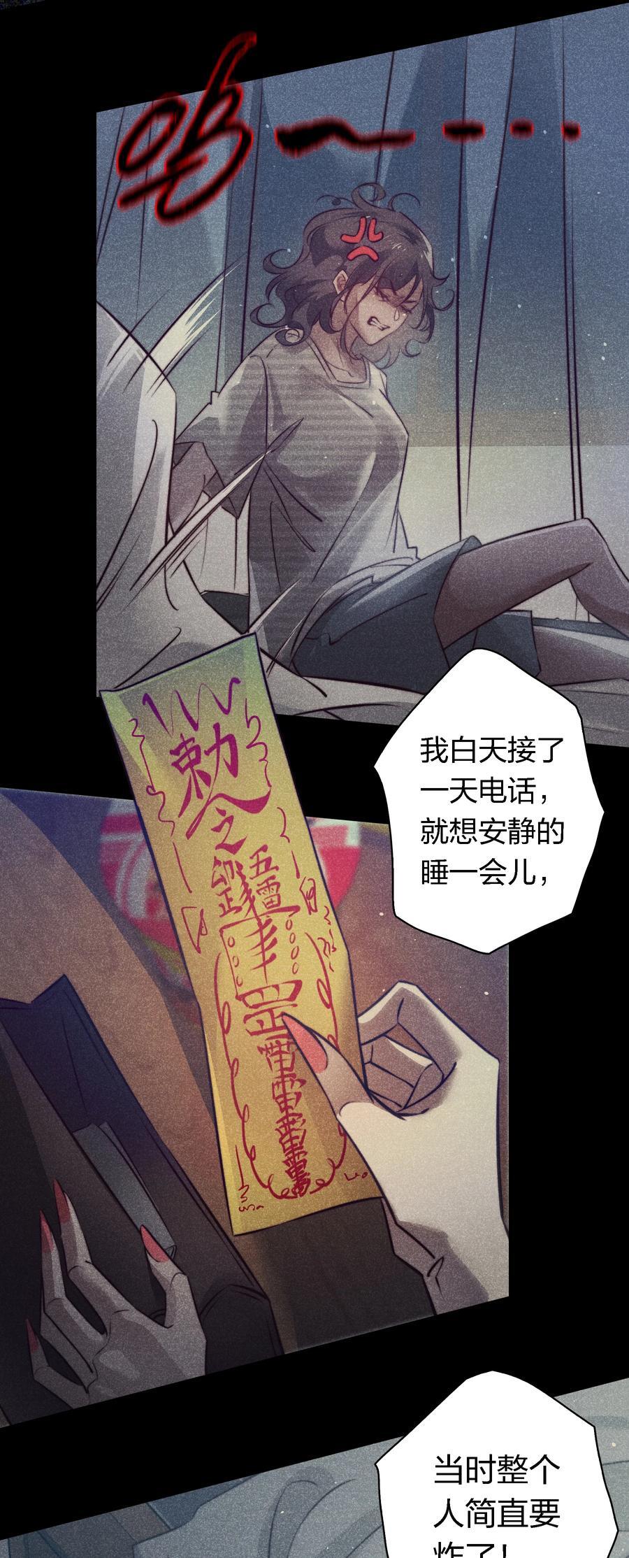 150 恶鬼上门25