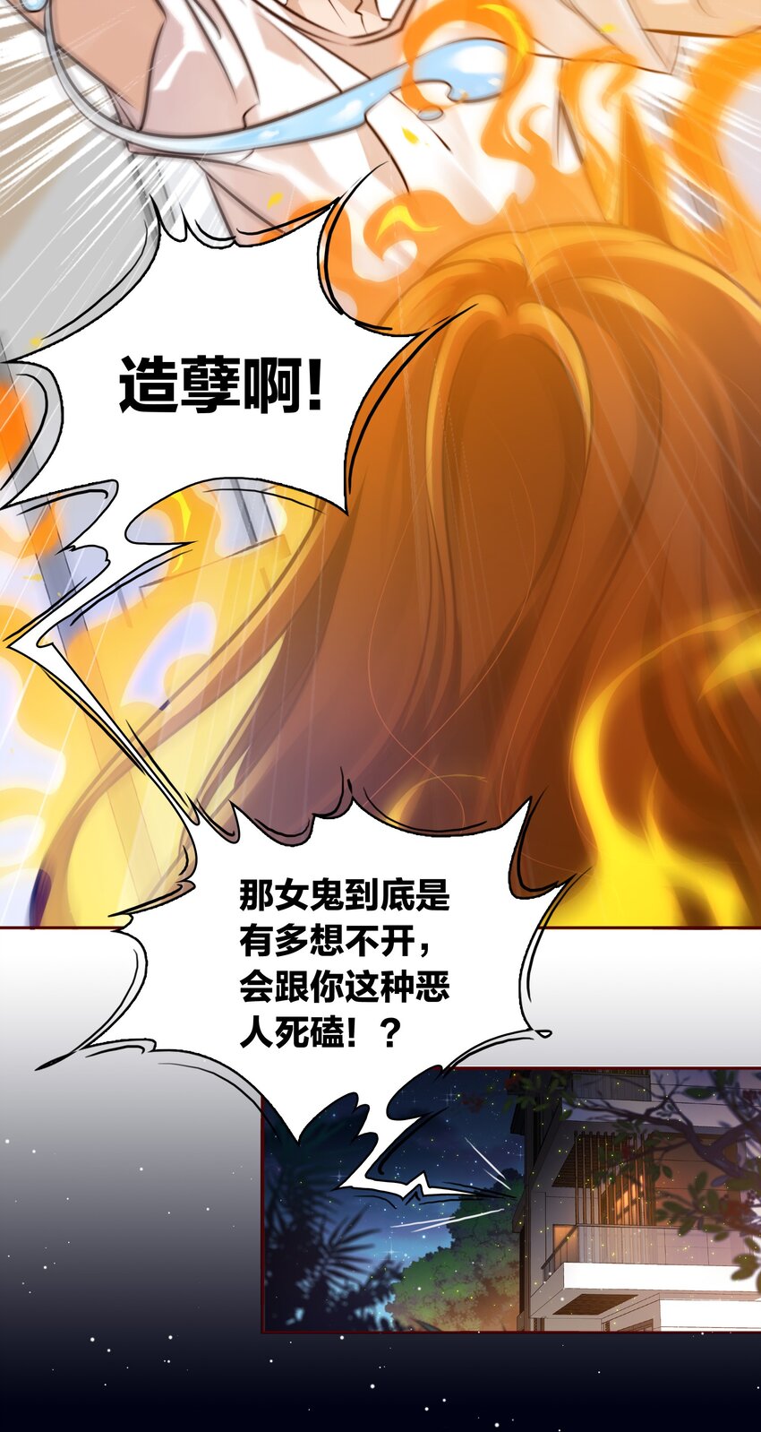 007 仙风道骨谢天师37