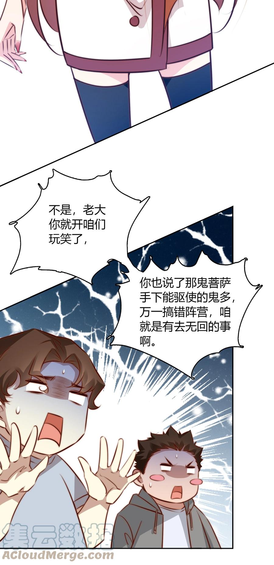084 夺笋呐26