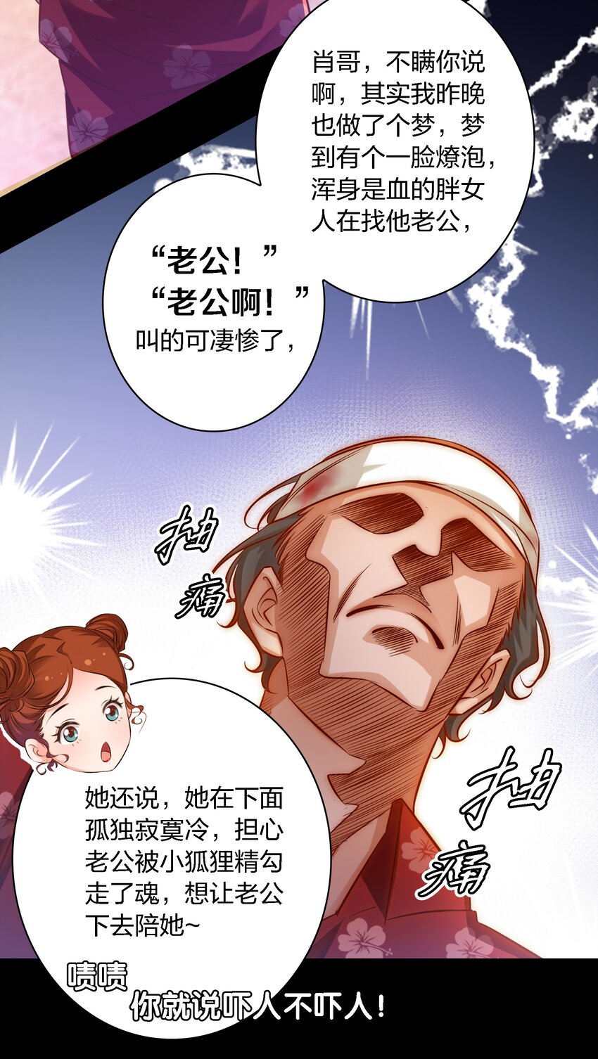 036 吴越的悲剧8