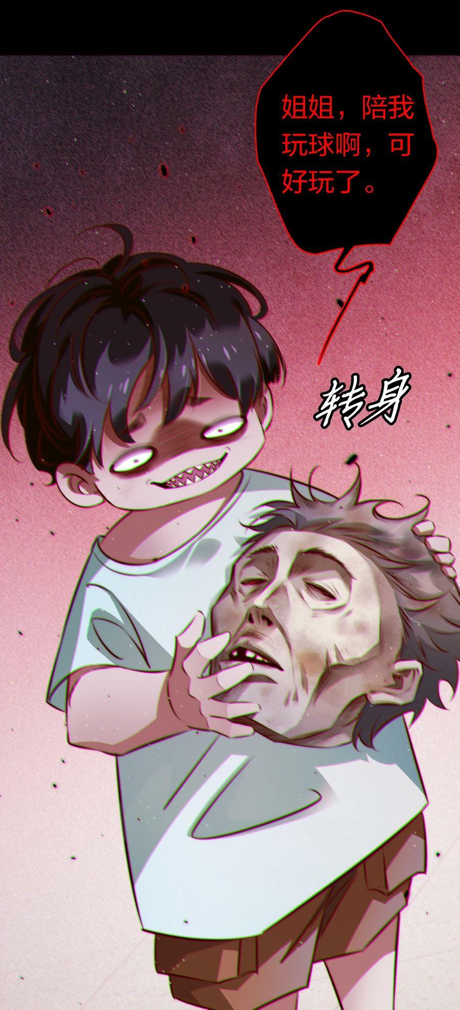 142 与鬼为邻17