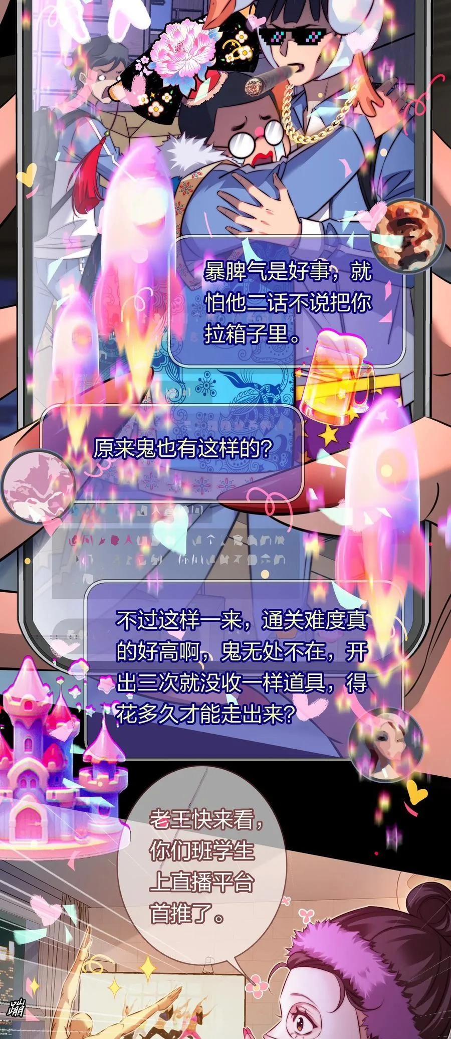 165 直播爆红7