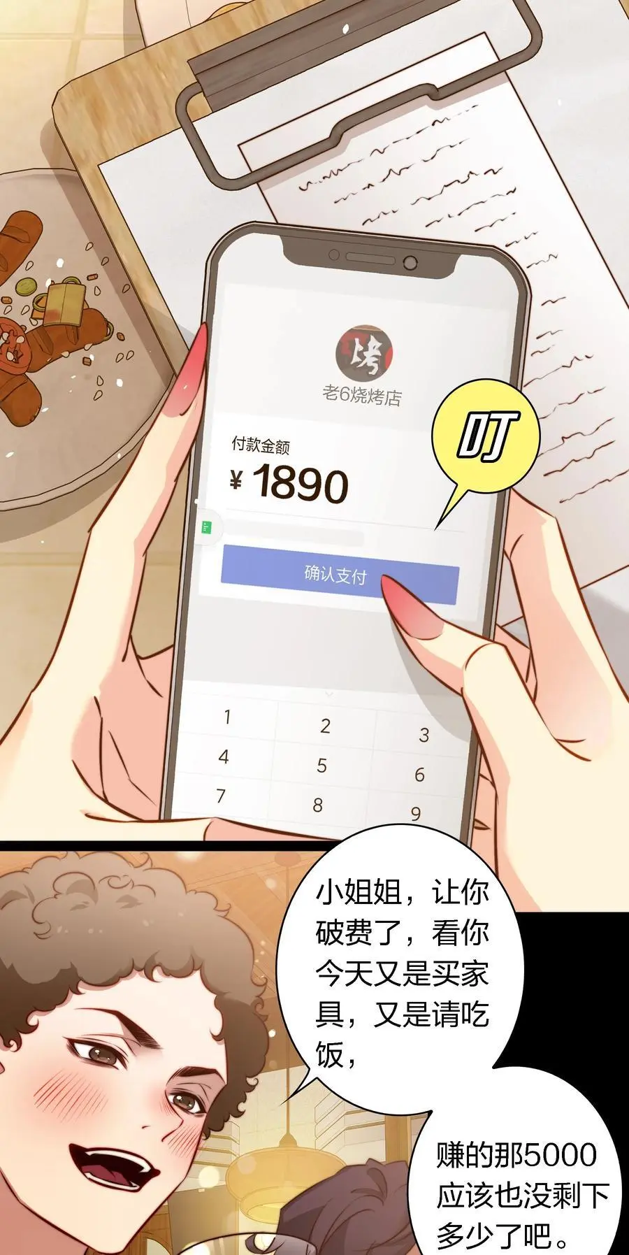 153 镜女15
