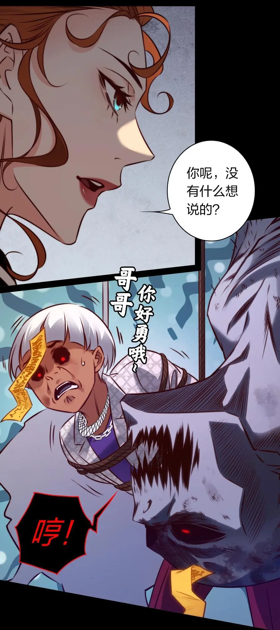 157 百鬼众魅27
