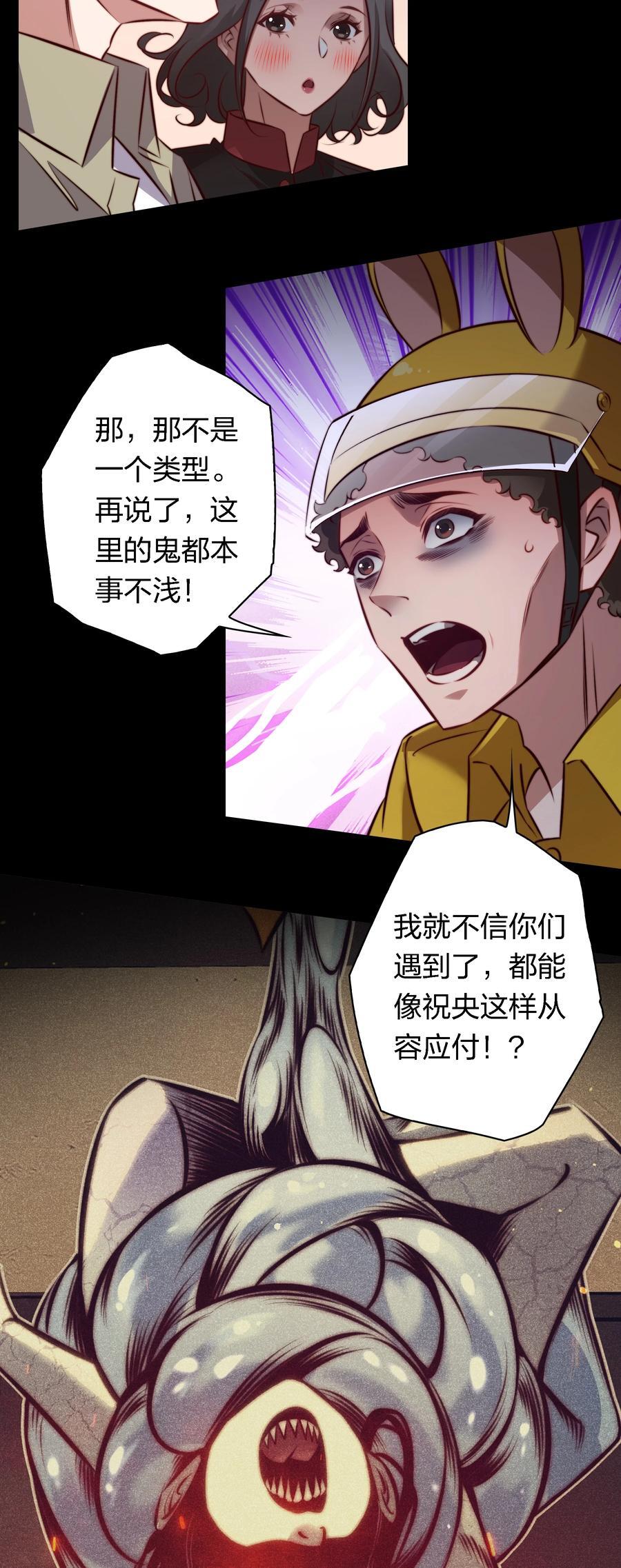151 艳鬼13