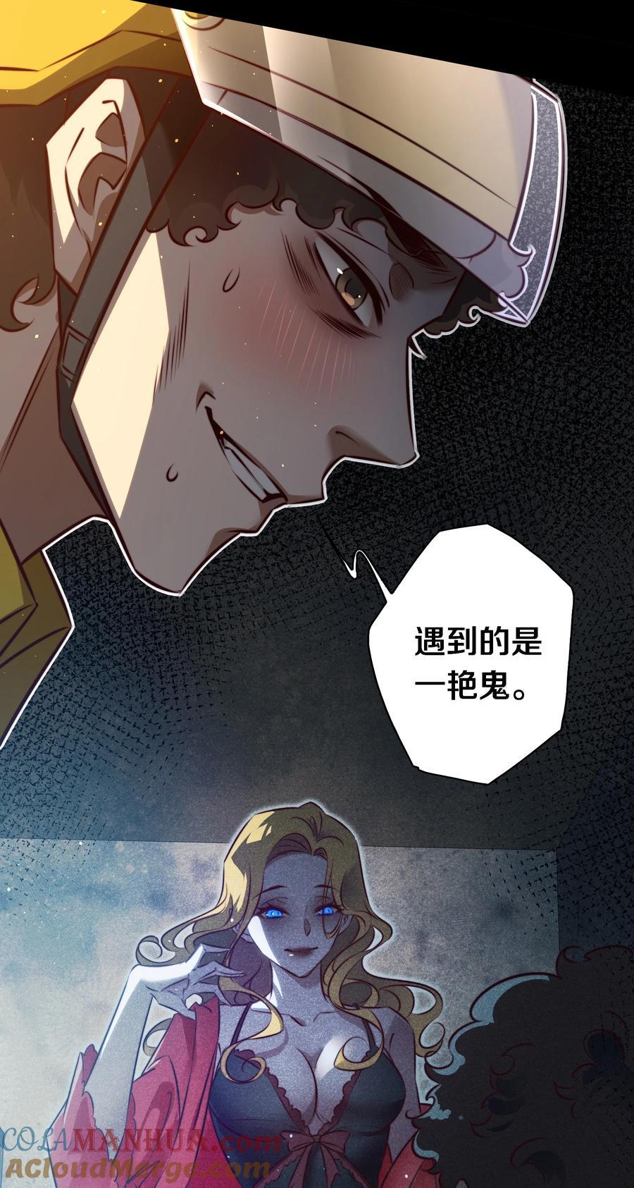 150 恶鬼上门32