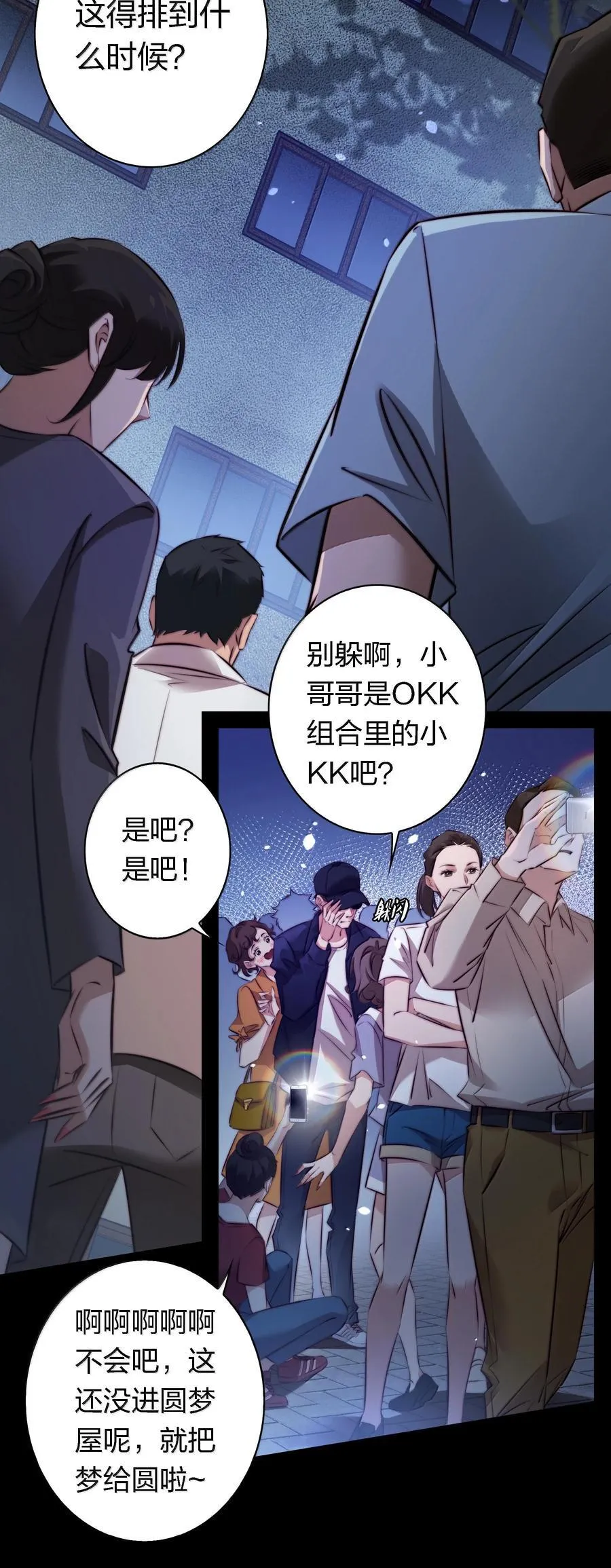 171 老大，咱们被盯上了3