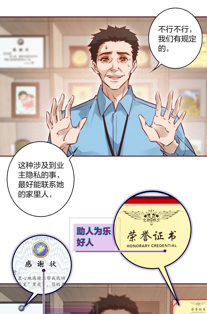 004 真凶17